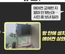 에어컨 실내기 설치기