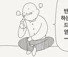 반하게 하는 약을 얻은.manga