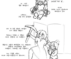 라오)쇼타 사령관.manhwa