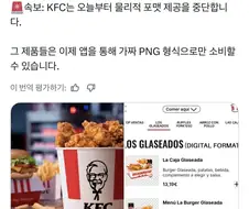 소니에 이어 KFC도 물리적인 포맷을 중단하기로 결정