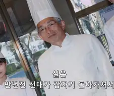 식당을 지키기위해서 사람을 죽였다.