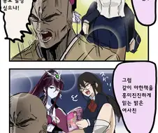 여악마가 덕이 높은 성직자를 타락시키려는 manhwa