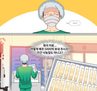 모유가 나오는 유부녀 김복자 39세.manga
