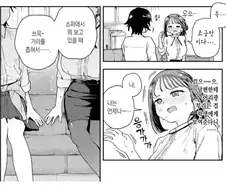 제자를 범하는 선생님.manhwa