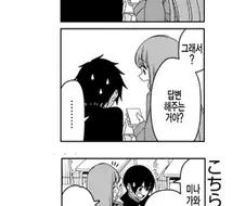 고등학교 시절 초공감 만화.manwha