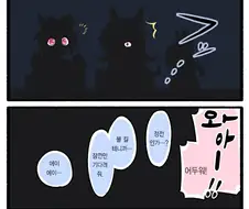 말딸) 트레센 학원 정전 사건.manga