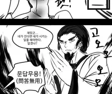 도장깨는 만화