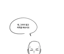 상대를 임신시키는 무공 .manwha