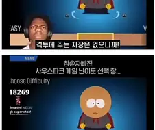 안흔힌 미국 게임 난이도 선택 창