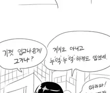 오덕 괴롭히는 만화
