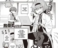 선배를 위해 미약을 마시는 후배.manhwa