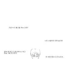매번 싸우는 커플.manhwa