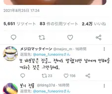 [말딸] 고루시의 도전장.manhwa