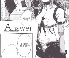 소전) 미역소전) 미역이가 시키칸 의심하는 manga