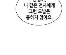 최강의 탱커가 되기 위한 조건