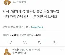 자취 7년차가 말하는 자취할때 꼭 필요한 것.jpg