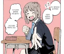 학창시절 공감 만화