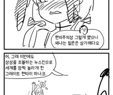 블루아카)수포자는 알지 못하는 고오급 유머.manga