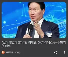하룻밤 새 주식이 1.5배 불어난 남자.JPG