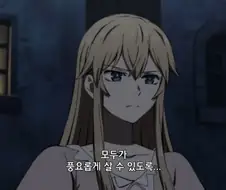 공주기사) "궁핍한 백성을 구하기 위해 나서겠어!"