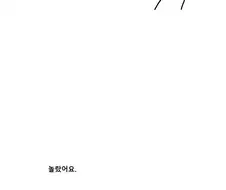 공포를 먹는 사람.manhwa
