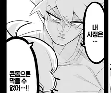 흔한 순애만화 남자주인공의 발언