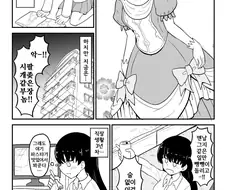 공주가 되고싶은.Manga