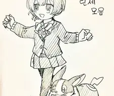 @) 멍파치와 린제.manga