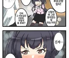 @) 천박한 여자 결정전.manga
