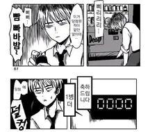 자판기 뽑는 회사원 만화