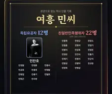 친일파 스캐너 성능 죽이는구만
