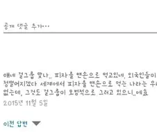 ???: 맨손으로 피자먹는 나라는 한국뿐이야…