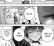 보이시 누님의 패션을 이해할 수 없어.manhwa