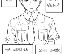 암내나는 소녀.manhwa