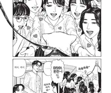 개한테 트라우마가 있는 학교선생님.manhwa