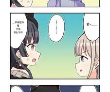 @) 불 나가는 손목밴드를 선물받은 아사히 만화.manga