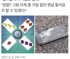 할리갈리 어플이 나왔다ㅋㅋㅋㅋㅋ