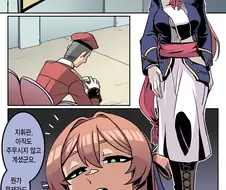 소전)아다 지휘관.manwha
