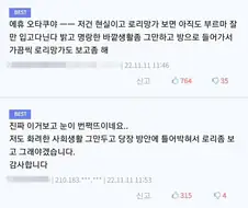 깨달음을 얻은 디시인사이드 유저