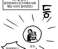 제주도에만 있는 문화.manwha