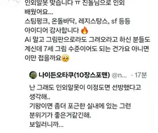 진실을 말하는 경동나비엔 SNS 담당자