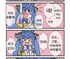 [말딸] 수업시간의 트윈 터보.manhwa