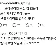 브라질리언 왁싱 기대와 현실.jpg