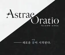 30분 뒤 떡밥 요약