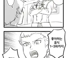 fate) 악에 물들은 홍차 manhwa