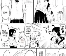 백합)괴물 고양이 소녀.manhwa