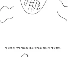 뭔가 이상한 깨진 유리창 이론.manhwa