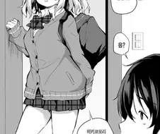 히키동생이 부끄러운 갸루 누나.manga