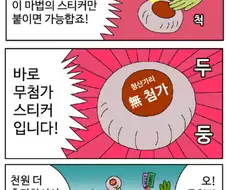 귀귀의 요오망한 상술.manhwa