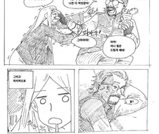 세상은 멸망하였다.manhwa